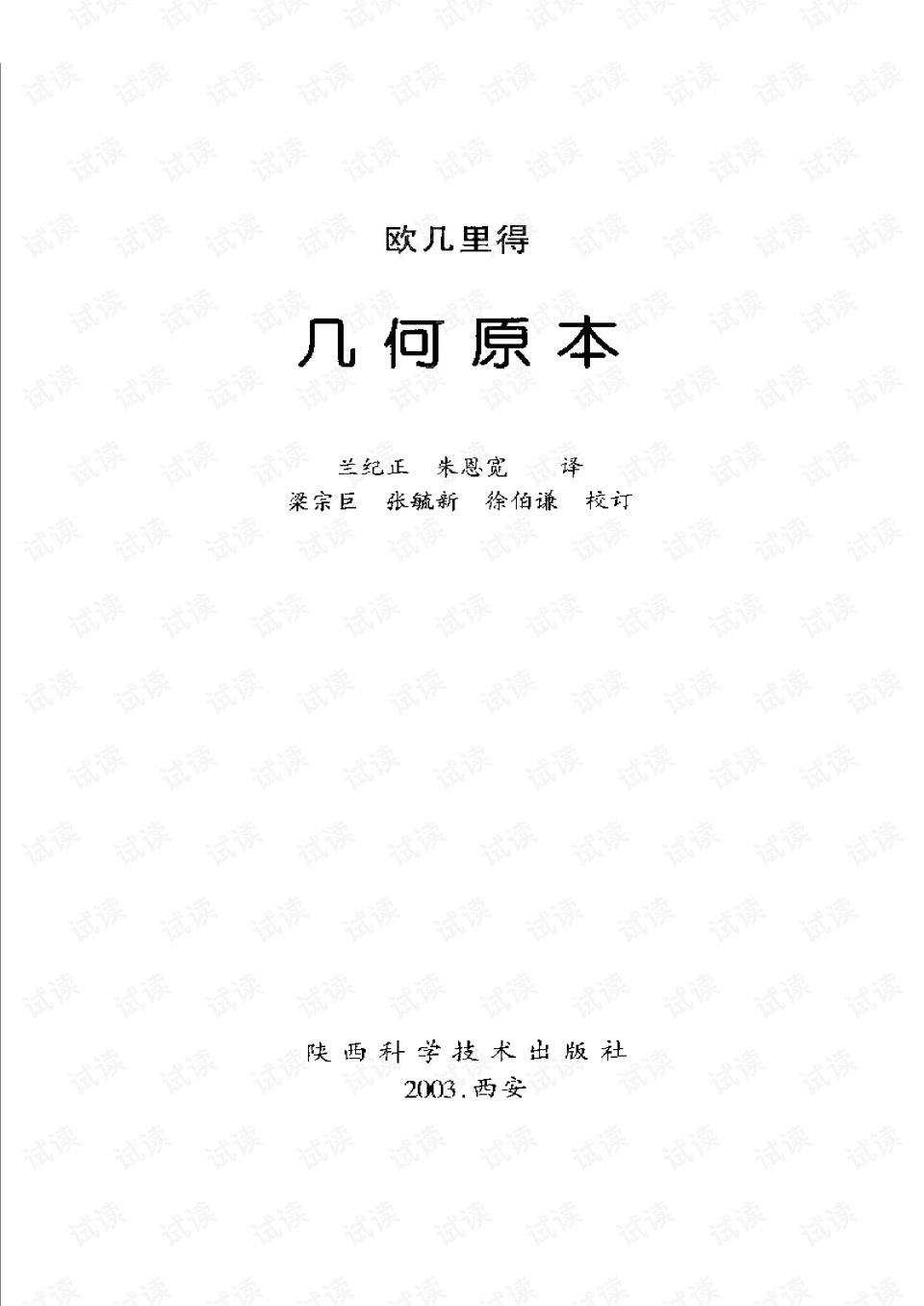 0003-0a5316e902147371cedecef73079b384_preview.png
