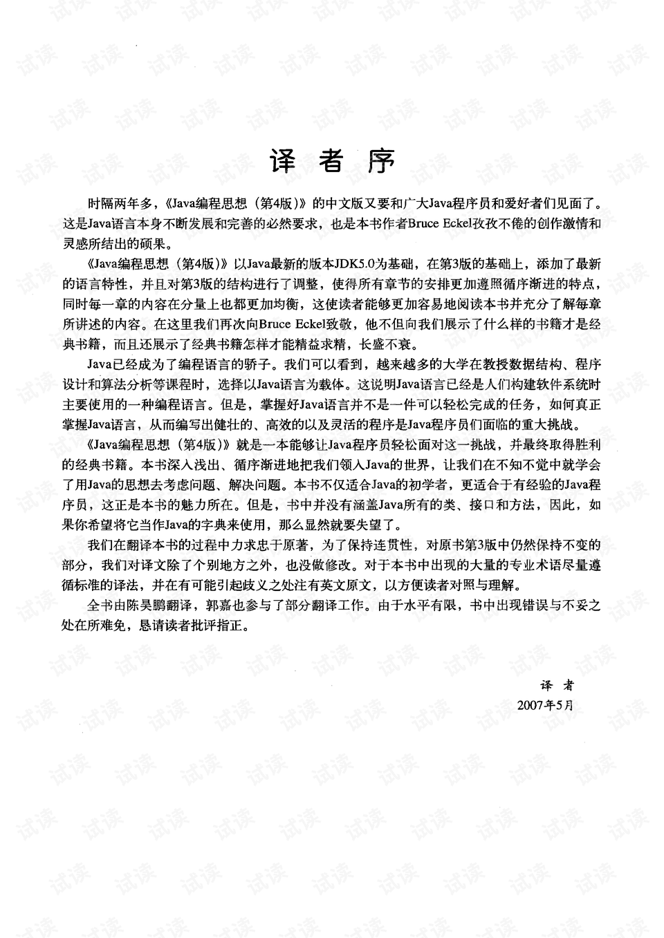 thinkinjava，thinkinjava 英文版