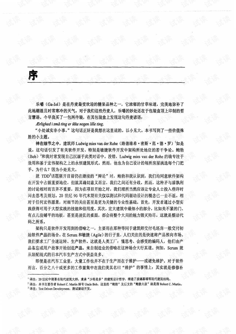 0004-4bcfa39ca60d78334be8d2b6c973ca06_preview.png