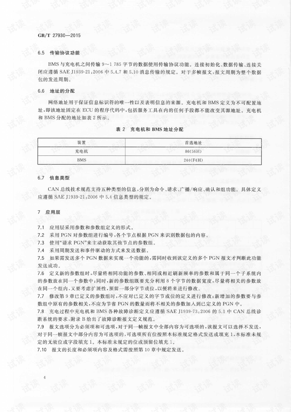 0007-a07a54590807c543b2e8ac9317263bdc_preview.png