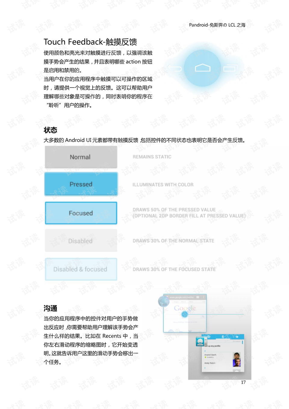 0017-7ee2e3e39d12dc09f074769a4a61a491_preview.png