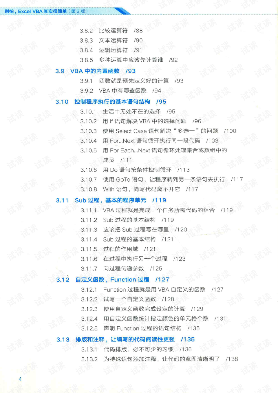 别害怕简谱_别害怕有我在图片(3)