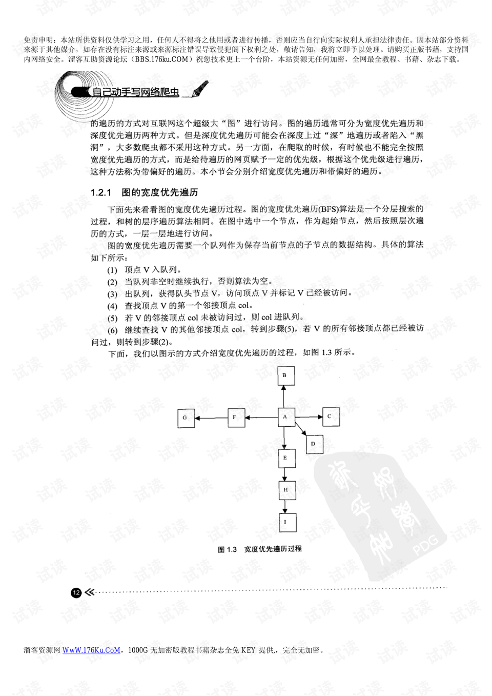 0018-63d315593529d5a17a88a8d8e5536f10_preview.png