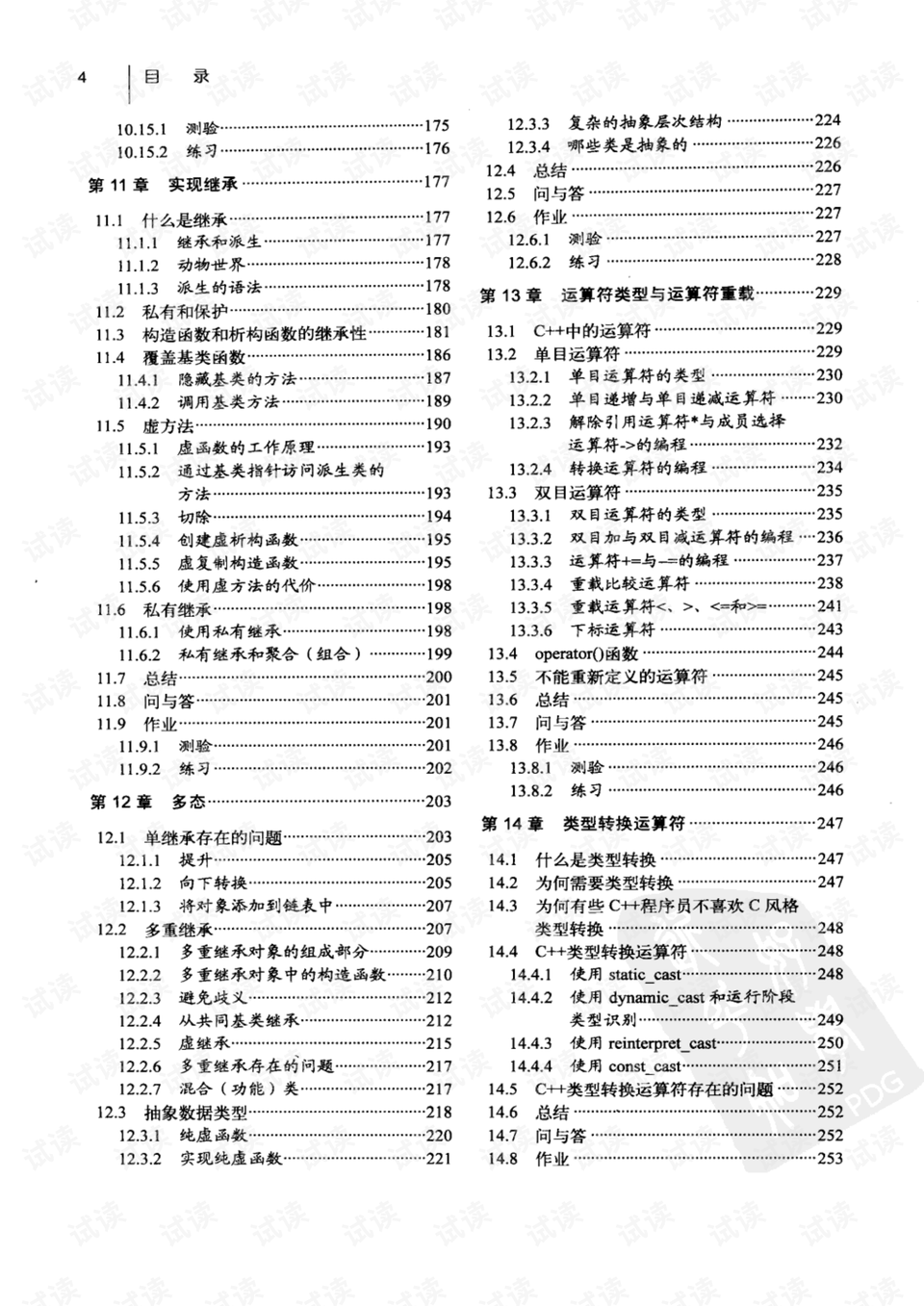 0012-2e2d4c88584b926498214c8252f7e090_preview.png
