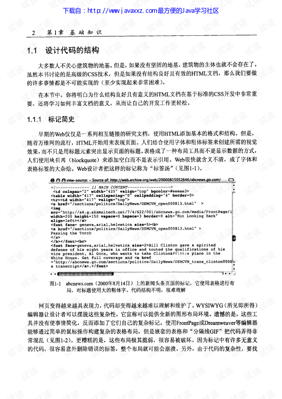 网站建设方案教程 0015-4dc806d3bd71d7d927f7572ae685e3e5_preview.png