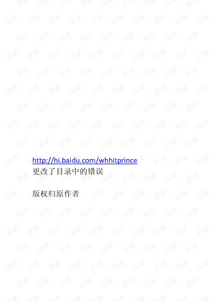MySQL入门到精通经典教程.pdf