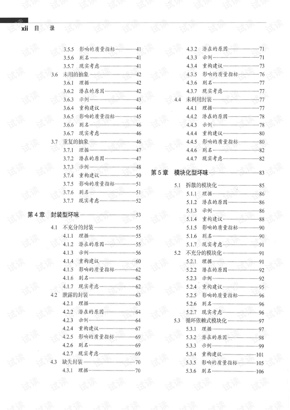 0014-1de3337203b60ea870027519eee08e23_preview.png
