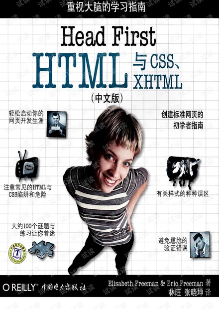 HTML电子书 及安卓开发电子书