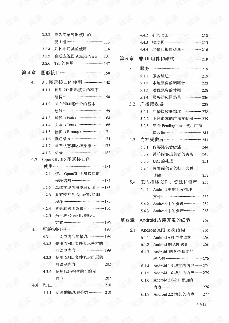 0009-91a0ed0cd5f8afea4b11fba87c89bfab_preview.png