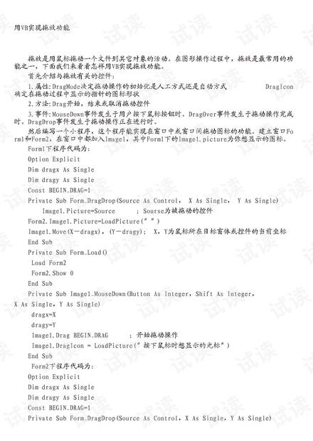 vb的作用与功效是什么 thumbnail