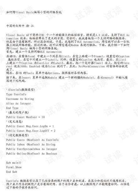 悬疑短剧本投稿怎么写,悬疑短剧本投稿怎么写文案